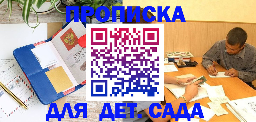прописка для военкомата в Липецкая области