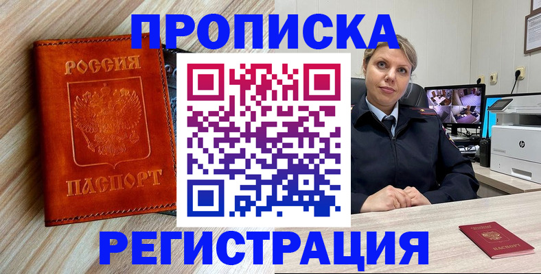 прописка для школы в Липецкая области